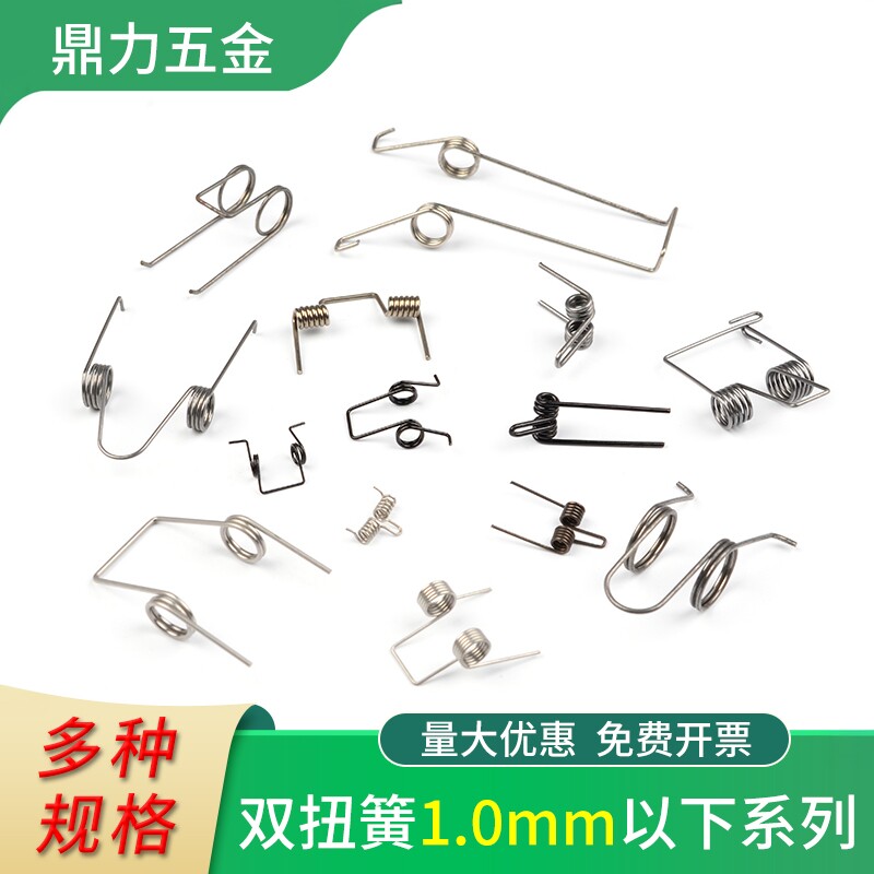 1.0mm以下不锈钢双扭簧左右弹簧图片
