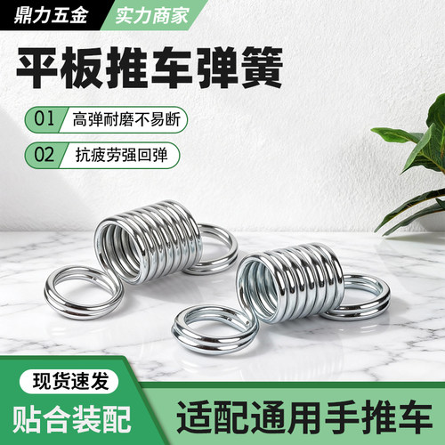 平板小推车弹簧螺丝螺母强力拉簧折叠扶手拉车拖车板车配件双耳簧 - 封面