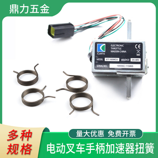 电动叉车弹簧复位控制手柄加速器扭力弹簧配件ET—165/126