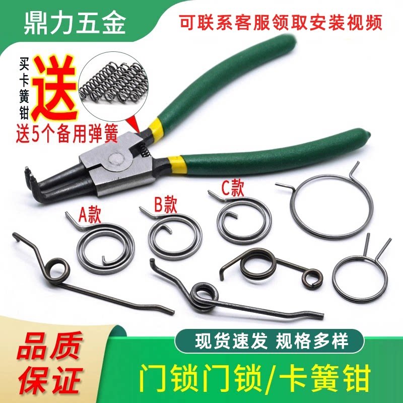 机械门把手扭簧90度小弹簧工具图片