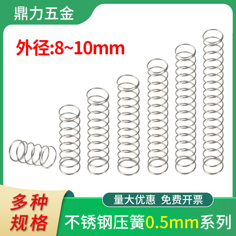 回位y型线径8-10mm定做大小弹簧