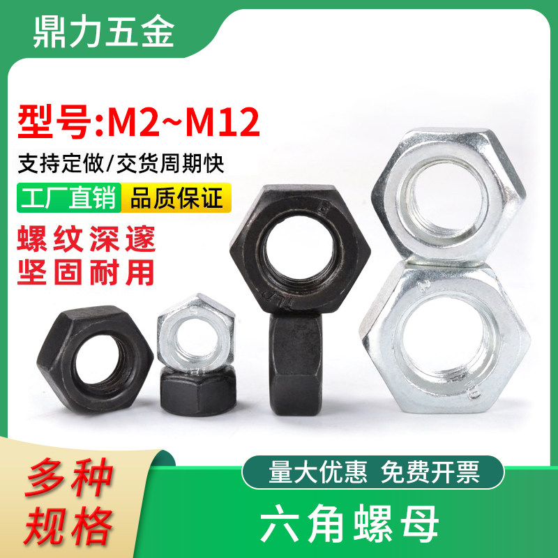 镀锌6角高强8级大全螺母