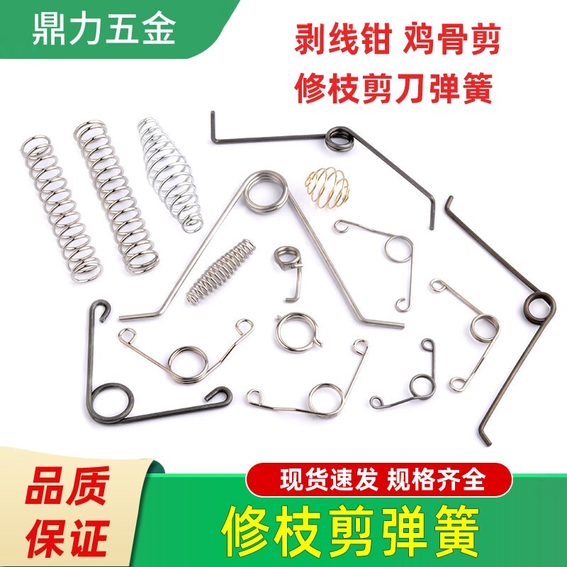 剥线钳弹簧鸭嘴电工剪刀五金工具配件鼓簧压簧专用压线钳V型钳子
