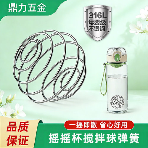 运动健身摇摇杯搅拌打粉器耐高温