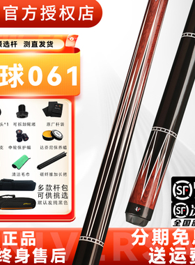 环球台球杆大头UN061桌球杆070九球杆新款0304A蝙蝠06081台球球杆