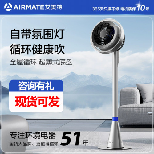 艾美特电风扇海豚带灯