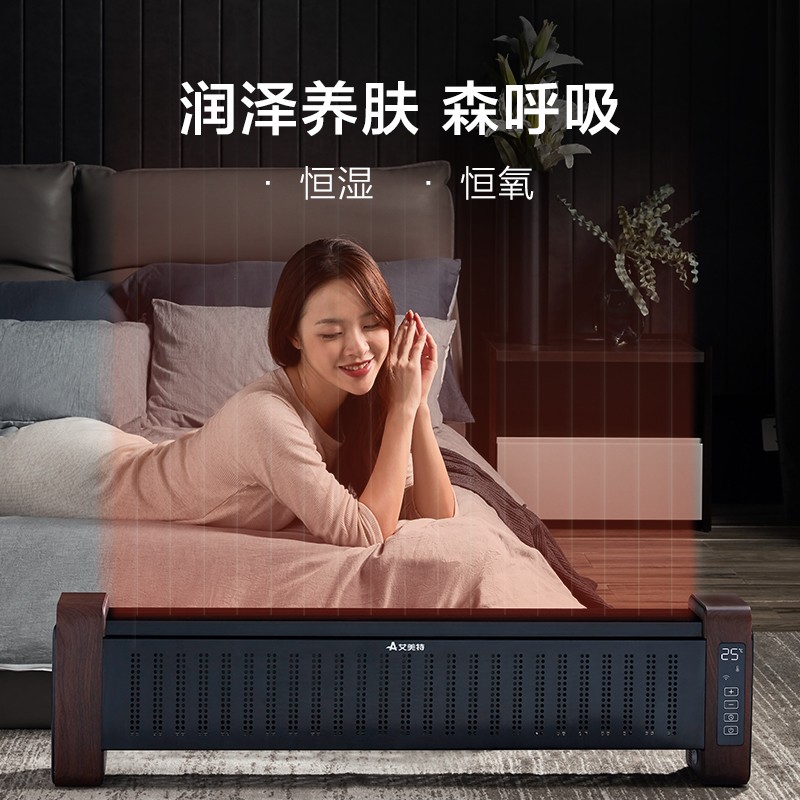 艾美特踢脚线石墨烯WIFIAPP智联