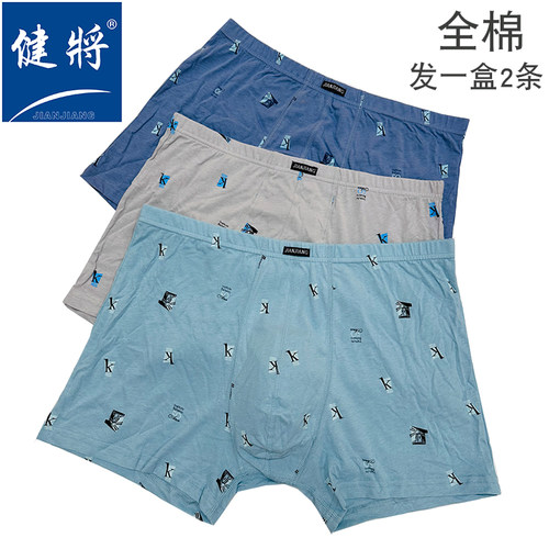 健将男士全棉100%棉平角内裤