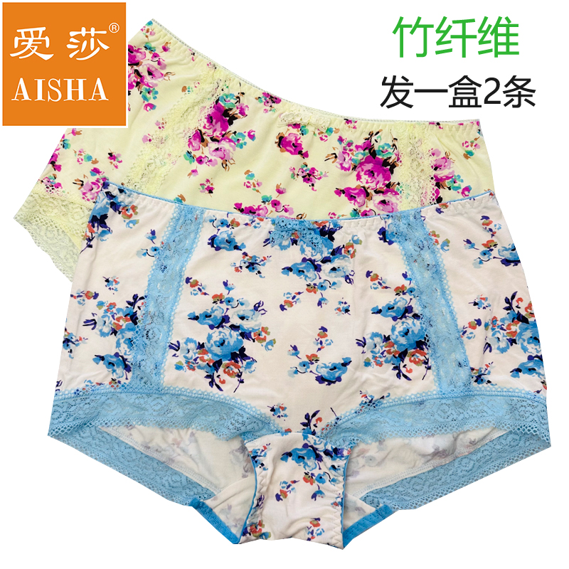 爱莎竹纤维包臀蕾丝边平角内裤