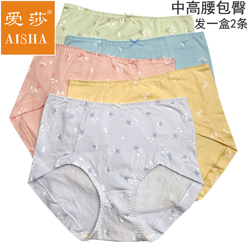 爱莎平角中高腰包臀平角女士内裤95%棉时尚简约碎花包臀包臀收腹