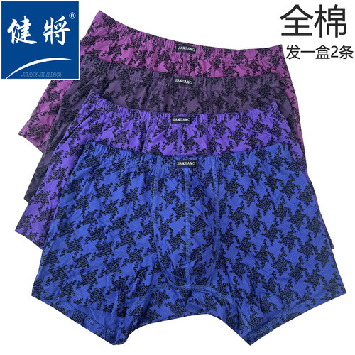 健将100%全棉男士平角内裤