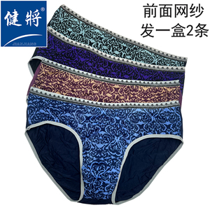 健将三角网纱冰丝男士内裤前面网纱后面布料吸汗透气薄款三角底裤