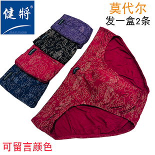 内裤 衩春夏透气2条装 莫代尔三角裤 头青年裤 中腰性感裤 健将男士