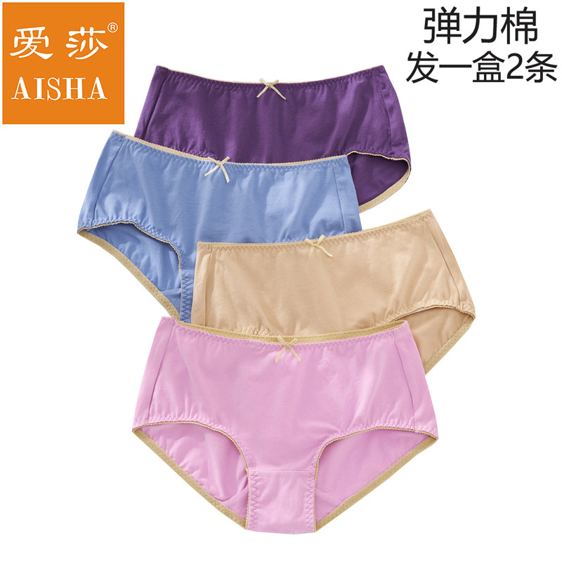 超市同款爱莎纯棉中腰女士内裤简约纯色棉质95%棉女式小平角底裤