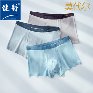 9J000 平角四角青年透气纯色明筋平角裤 健将内裤 40支纱莫代尔男士