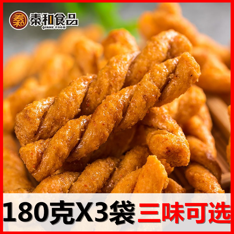 手工小麻花 西安回民街棒棒脆陕西特产咸酥麻花零食小吃180克秦和