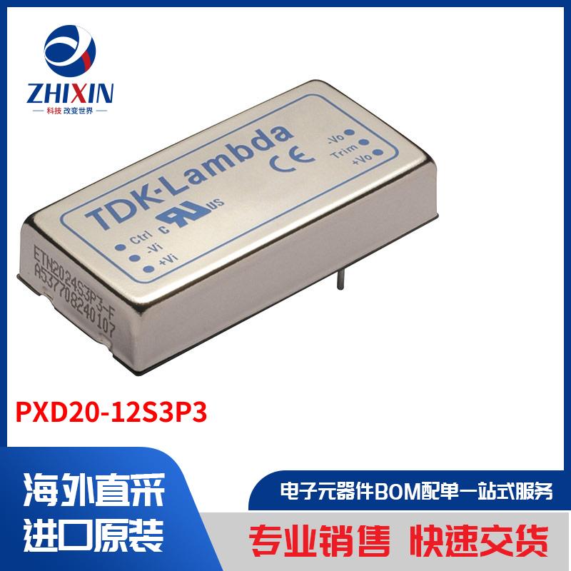 电子元器件原装进口速度优