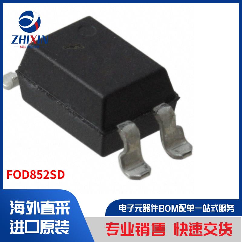 FOD852SD 隔离器 光耦合器、光隔离器