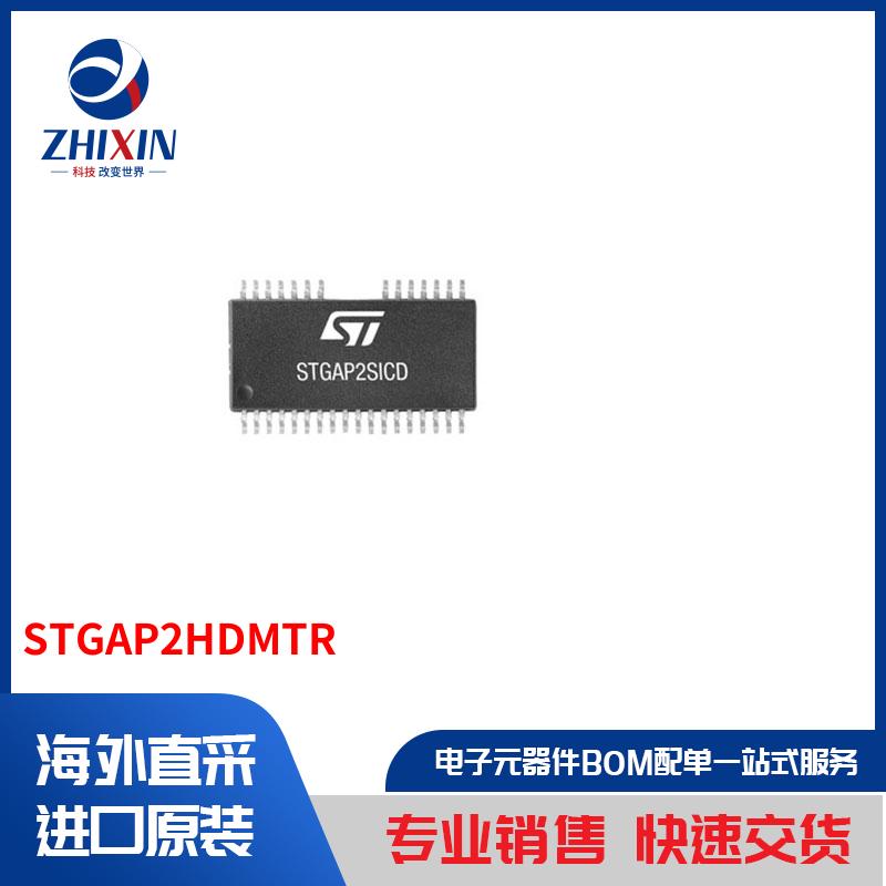 STGAP2HDMTR 隔离器 隔离器 - 闸极驱动器