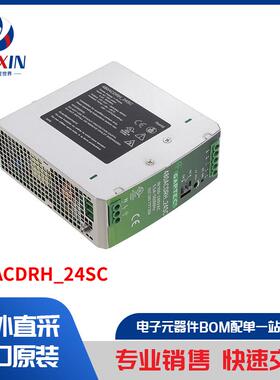 480ACDRH_24SC 电源 - 外部/内部（板外） 工业，DIN 导轨电源