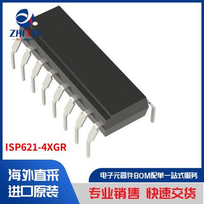 电子元器件原装进口速度优