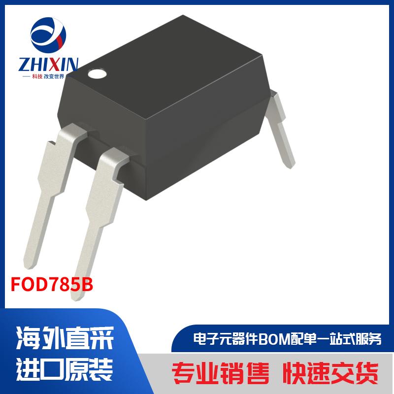 电子元器件原装进口速度优