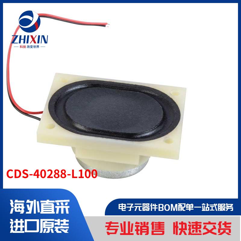 电子元器件原装进口速度优