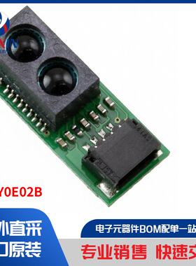 GP2Y0E02B 传感器，变送器 光学传感器 距离测量