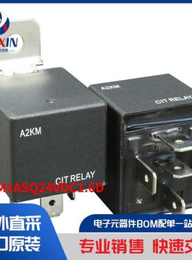 A2KM1ASQ24VDC1.6D 继电器 汽车继电器