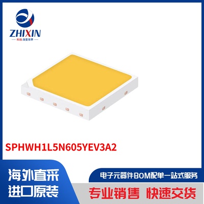 电子元器件原装进口速度优