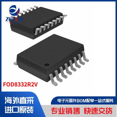 电子元器件原装进口速度优