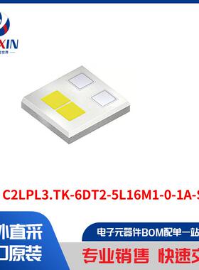 KW2 C2LPL3.TK-6DT2-5L16M1-0-1A-S 光电器件 白色 LED 照明