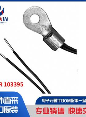 PANR 103395 传感器，变送器 温度传感器 NTC 热敏电阻