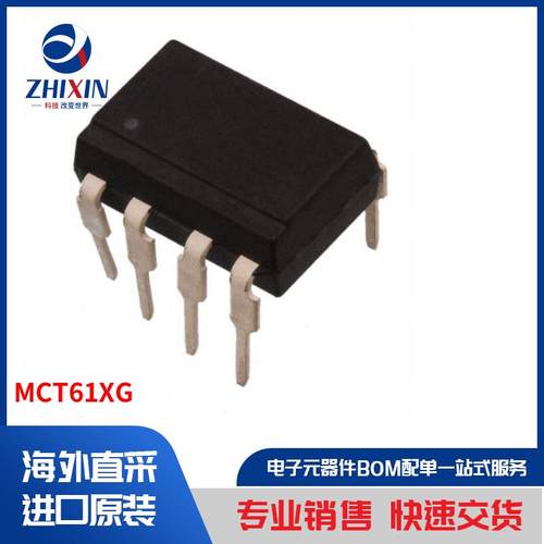 电子元器件原装进口速度优