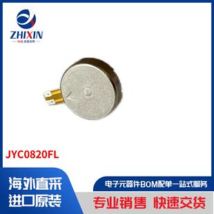 JYC0820FL 马达、螺线管、驱动板／模组 马达 - AC、DC