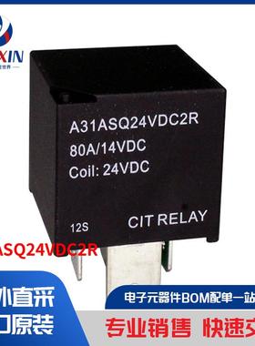 A31ASQ24VDC2R 继电器 汽车继电器