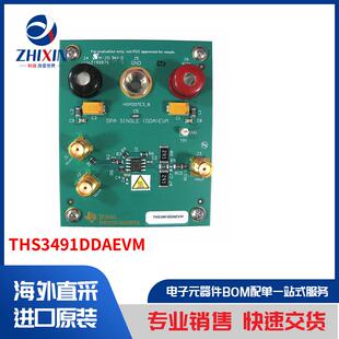 THS3491DDAEVM 开发板,套件,编程器 评估板 运算放大器评估板