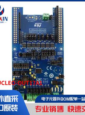 X-NUCLEO-OUT17A1 开发板，套件，编程器 评估板 扩展板，子卡