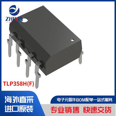 电子元器件原装进口速度优