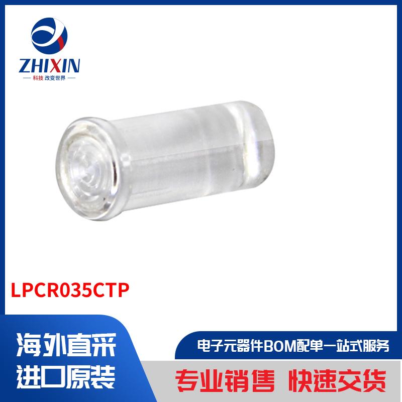 LPCR035CTP 光电器件 光导管