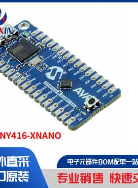 ATTINY416-XNANO 开发板，套件，编程器 评估板
