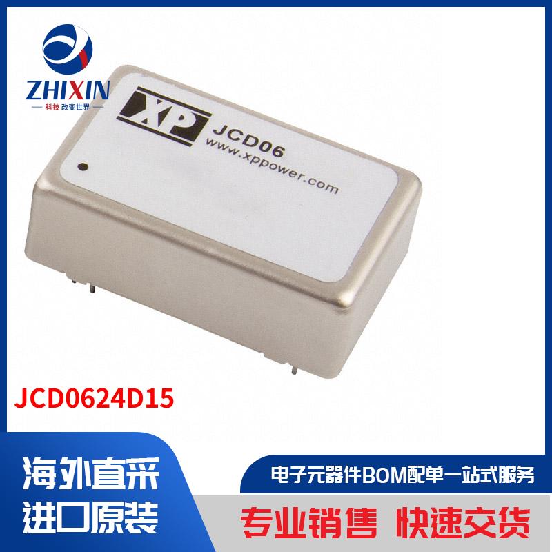 JCD0624D15 板安装电源 直流转换器