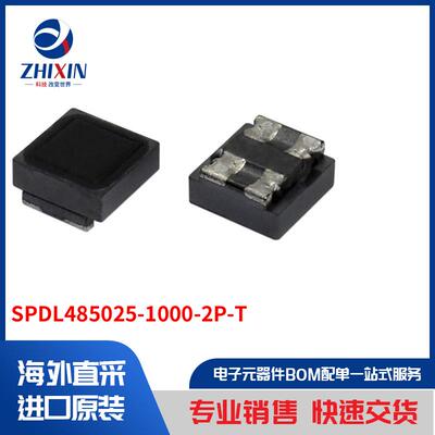 电子元器件原装进口速度优