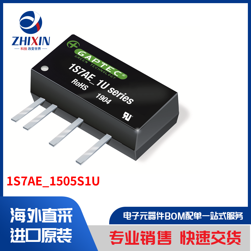 电子元器件原装进口速度优