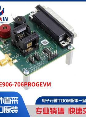 CDCE906-706PROGEVM 开发板，套件，编程器
