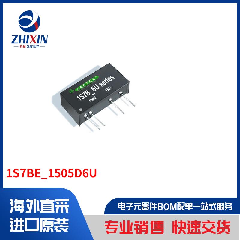 电子元器件原装进口速度优