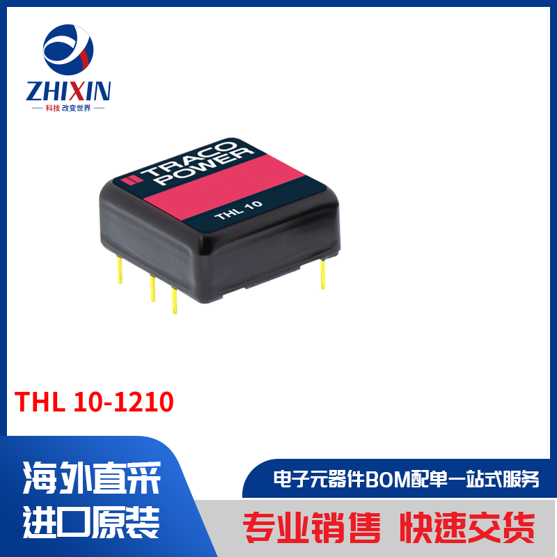 电子元器件原装进口速度优