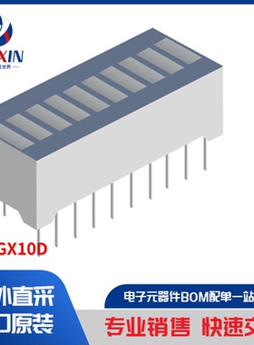 XGVGX10D 光电器件 电路板指示器，阵列，发光条，条形图