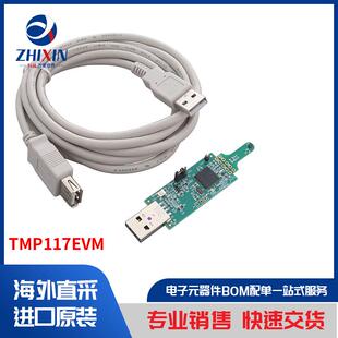 TMP117EVM 开发板,套件,编程器 评估板 传感器评估板