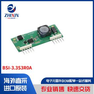 BSI 板安装 电源 直流转换器 3.3S3R0A